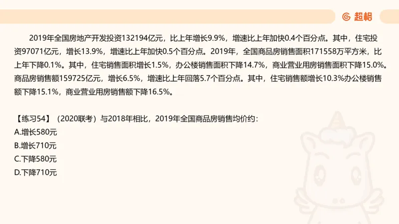 比重专项100题_2026考公资料_超格合集_公考-理论班2026超格行测申论（六合一）理论实战班_资料分析理论实战班（3+2）高照&牟立志_课件