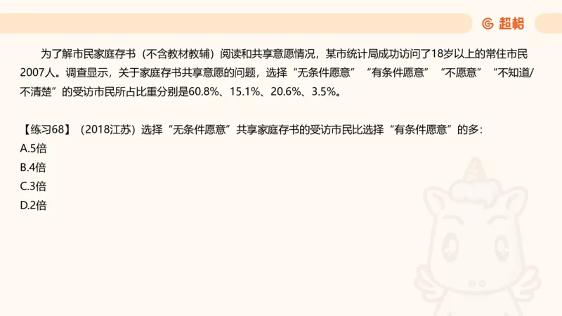 比重专项100题_2026考公资料_超格合集_公考-理论班2026超格行测申论（六合一）理论实战班_资料分析理论实战班（3+2）高照&牟立志_课件