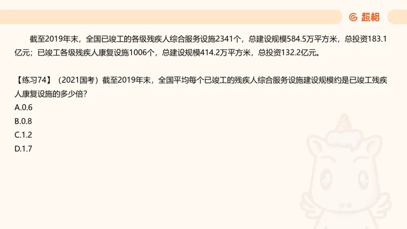 比重专项100题_2026考公资料_超格合集_公考-理论班2026超格行测申论（六合一）理论实战班_资料分析理论实战班（3+2）高照&牟立志_课件