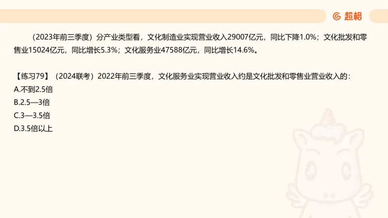 比重专项100题_2026考公资料_超格合集_公考-理论班2026超格行测申论（六合一）理论实战班_资料分析理论实战班（3+2）高照&牟立志_课件