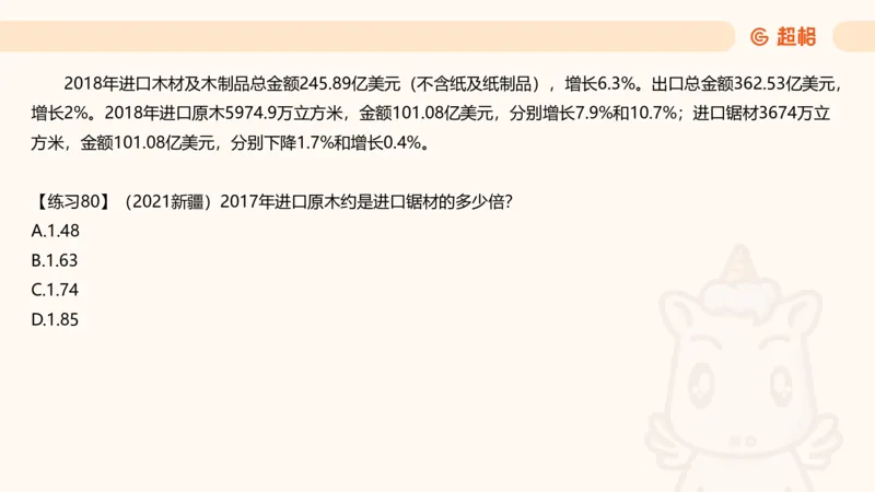 比重专项100题_2026考公资料_超格合集_公考-理论班2026超格行测申论（六合一）理论实战班_资料分析理论实战班（3+2）高照&牟立志_课件