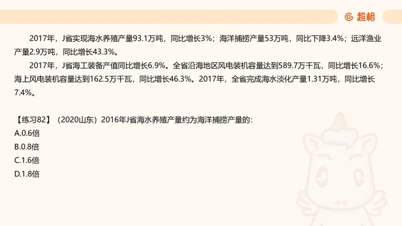 比重专项100题_2026考公资料_超格合集_公考-理论班2026超格行测申论（六合一）理论实战班_资料分析理论实战班（3+2）高照&牟立志_课件