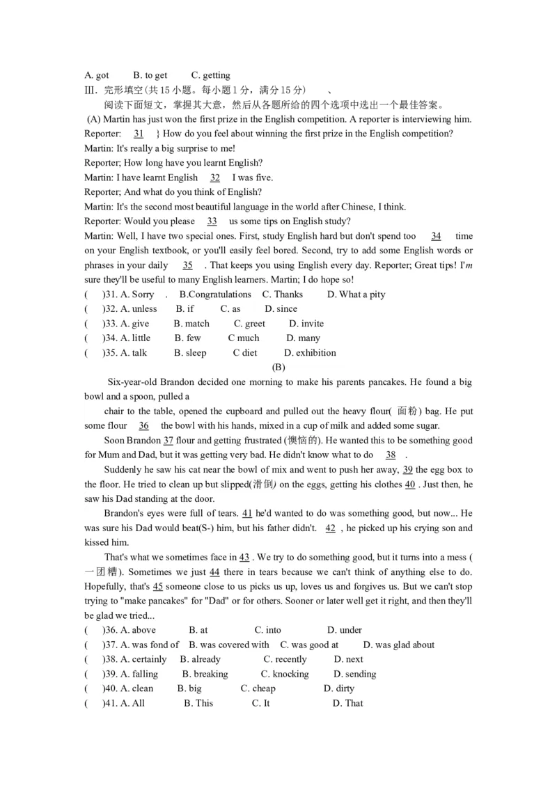 2008年江苏省淮安市中考英语试题及答案_中考真题_3.英语中考真题2015-2024年_地区卷_江苏省_淮安中考英语08-22
