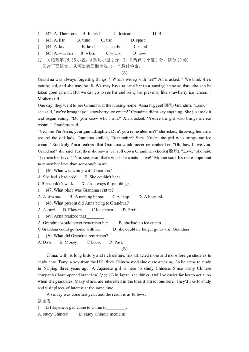 2008年江苏省淮安市中考英语试题及答案_中考真题_3.英语中考真题2015-2024年_地区卷_江苏省_淮安中考英语08-22