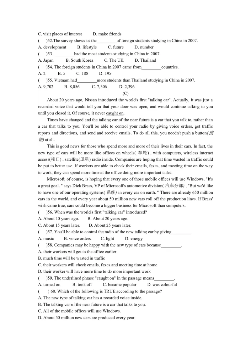 2008年江苏省淮安市中考英语试题及答案_中考真题_3.英语中考真题2015-2024年_地区卷_江苏省_淮安中考英语08-22