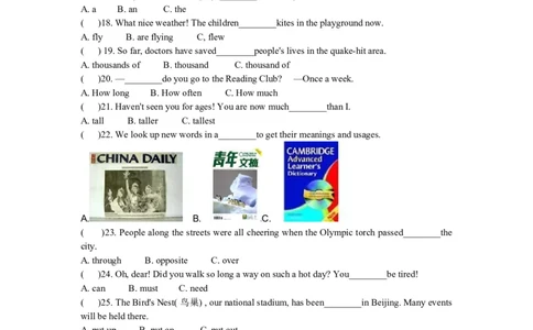 2008年江苏省淮安市中考英语试题及答案_中考真题_3.英语中考真题2015-2024年_地区卷_江苏省_淮安中考英语08-22