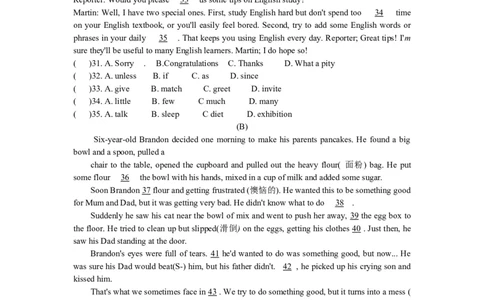 2008年江苏省淮安市中考英语试题及答案_中考真题_3.英语中考真题2015-2024年_地区卷_江苏省_淮安中考英语08-22