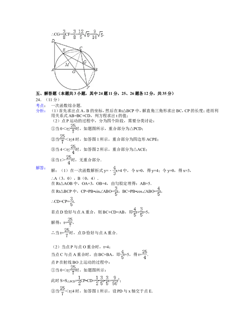 2013年辽宁省大连市中考数学试卷及解析_中考真题_2.数学中考真题2015-2024年_地区卷_辽宁省_辽宁数学_辽宁数学_大连数学11-22