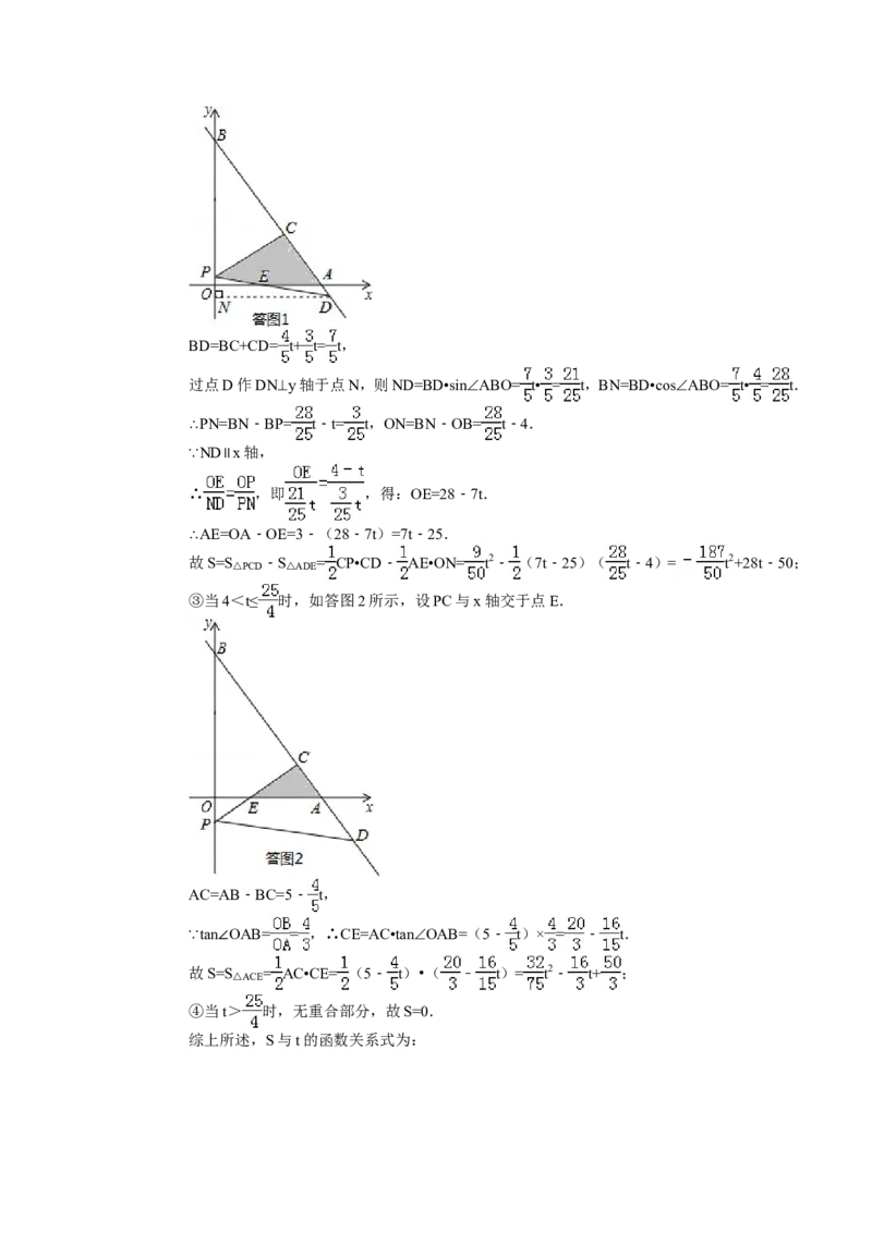 2013年辽宁省大连市中考数学试卷及解析_中考真题_2.数学中考真题2015-2024年_地区卷_辽宁省_辽宁数学_辽宁数学_大连数学11-22