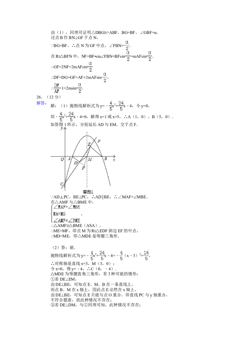 2013年辽宁省大连市中考数学试卷及解析_中考真题_2.数学中考真题2015-2024年_地区卷_辽宁省_辽宁数学_辽宁数学_大连数学11-22