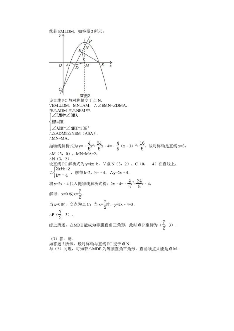 2013年辽宁省大连市中考数学试卷及解析_中考真题_2.数学中考真题2015-2024年_地区卷_辽宁省_辽宁数学_辽宁数学_大连数学11-22