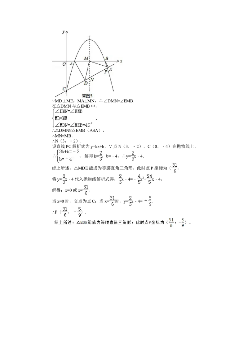 2013年辽宁省大连市中考数学试卷及解析_中考真题_2.数学中考真题2015-2024年_地区卷_辽宁省_辽宁数学_辽宁数学_大连数学11-22