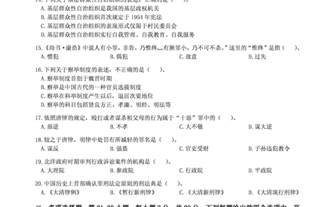 2014年法硕(法学)综合真题_法硕法学真题（2010-2025）_1.真题及解析(2010-2025)_考研法硕(法学)综合4972010-2025_2014考研法硕（法学）综合497真题+解析