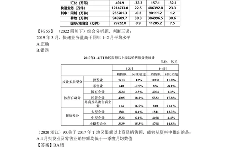 2024超大杯第6节（纳18-归纳19）_2026考公资料_超格合集_数资高照合集_资料分析高照合集⭐⭐⭐_2024课程25没开课的先看这个_超大杯2024高照资料分析超大杯_24超大杯拓展讲义