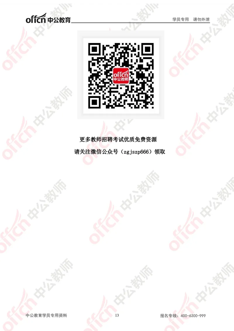 思维导图（英语）_教资_33教资笔试历年真题汇总（科一+科二+科三）_科三真题_02高中科三各科电子资料包合集_英语（资料文档）_高中英语_02科三知识汇总思维导图