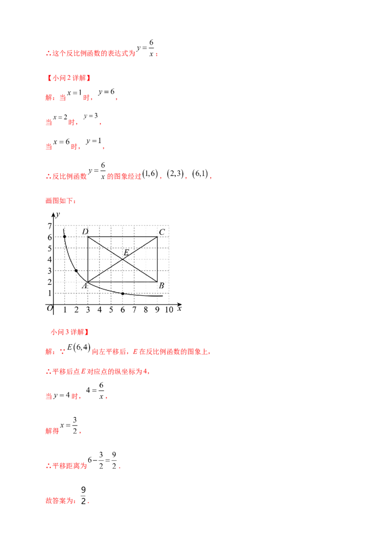专题10反比例函数（解析版）_2数学总复习_2025中考复习资料_（2025年中考复习全国通用）2024年中考数学真题专题分类精选汇编