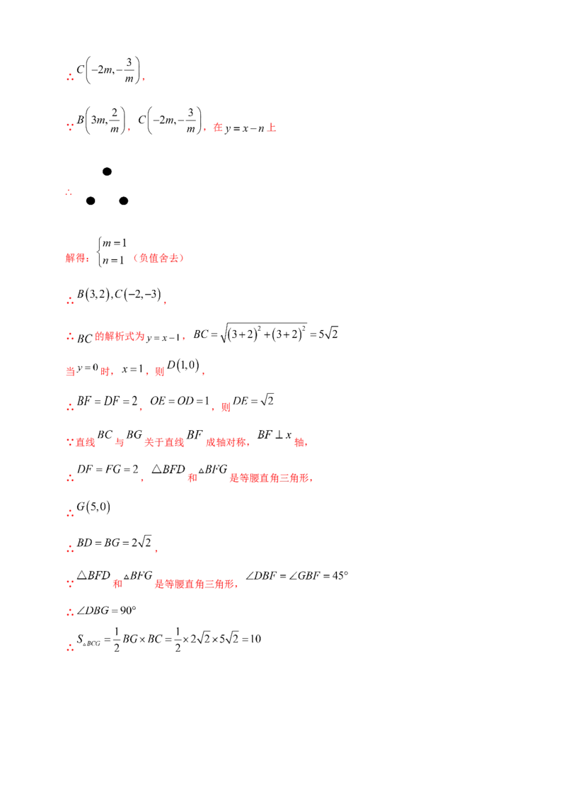 专题10反比例函数（解析版）_2数学总复习_2025中考复习资料_（2025年中考复习全国通用）2024年中考数学真题专题分类精选汇编