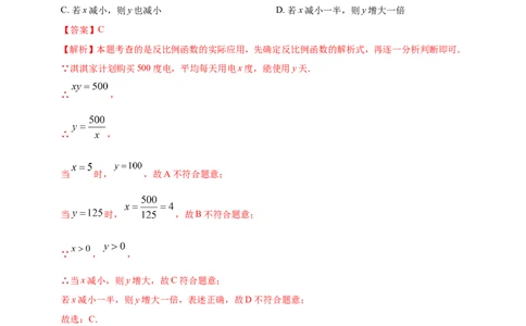 专题10反比例函数（解析版）_2数学总复习_2025中考复习资料_（2025年中考复习全国通用）2024年中考数学真题专题分类精选汇编
