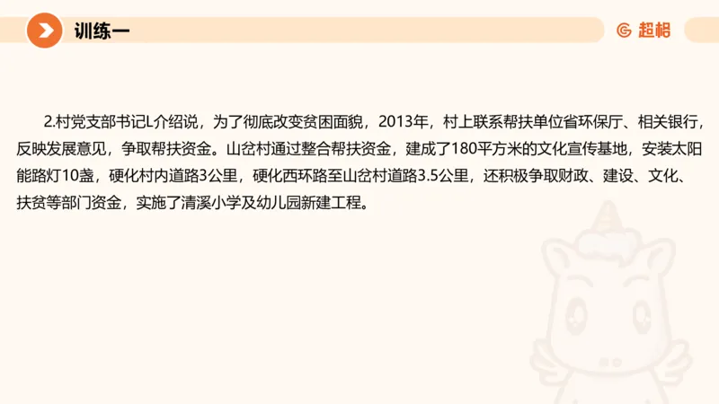 2024公务员申论刷题应用文1_20231026213057_2026考公资料_（05）超格_行测申论2025超格合集(行测&申论&政治理论)_申论2025超格申论全家桶_24年冰哥申论-赠送_课件