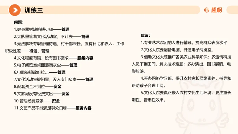 2024公务员申论刷题应用文1_20231026213057_2026考公资料_（05）超格_行测申论2025超格合集(行测&申论&政治理论)_申论2025超格申论全家桶_24年冰哥申论-赠送_课件