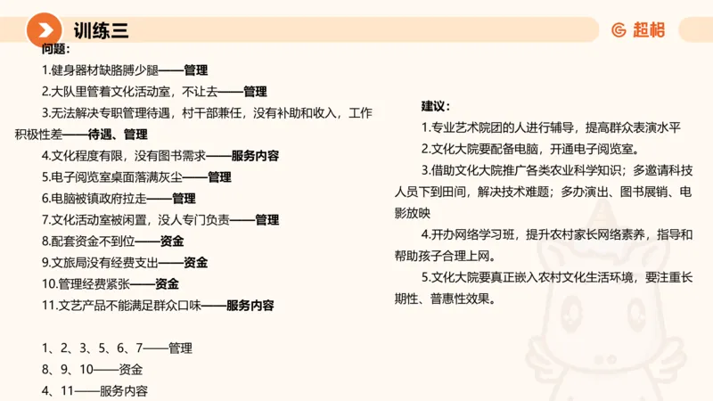 2024公务员申论刷题应用文1_20231026213057_2026考公资料_（05）超格_行测申论2025超格合集(行测&申论&政治理论)_申论2025超格申论全家桶_24年冰哥申论-赠送_课件