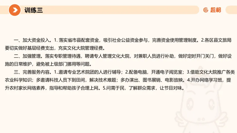 2024公务员申论刷题应用文1_20231026213057_2026考公资料_（05）超格_行测申论2025超格合集(行测&申论&政治理论)_申论2025超格申论全家桶_24年冰哥申论-赠送_课件