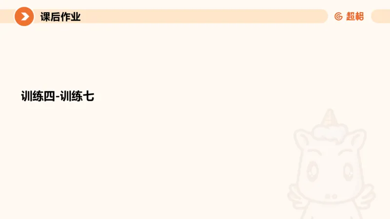 2024公务员申论刷题应用文1_20231026213057_2026考公资料_（05）超格_行测申论2025超格合集(行测&申论&政治理论)_申论2025超格申论全家桶_24年冰哥申论-赠送_课件