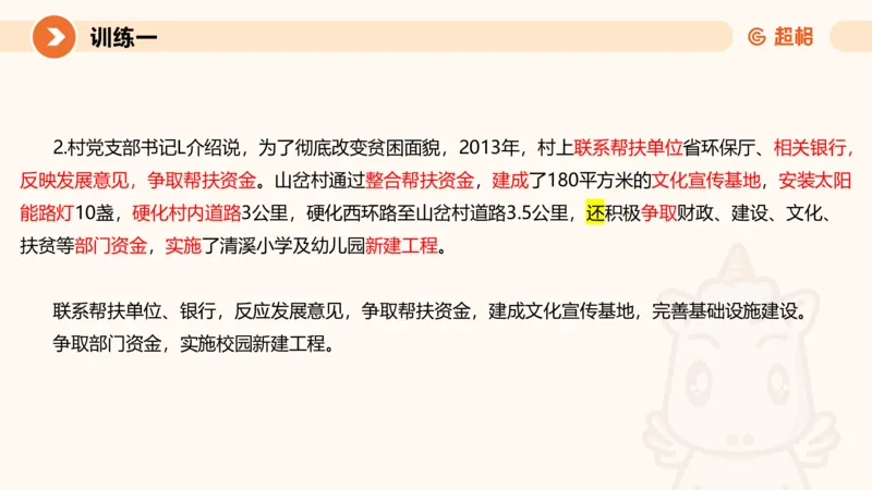2024公务员申论刷题应用文1_20231026213057_2026考公资料_（05）超格_行测申论2025超格合集(行测&申论&政治理论)_申论2025超格申论全家桶_24年冰哥申论-赠送_课件