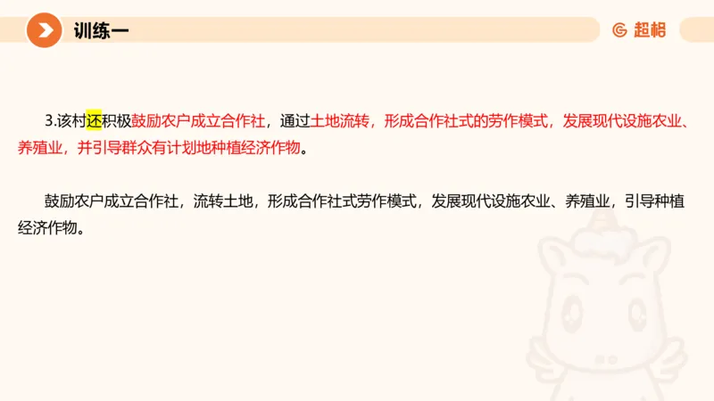 2024公务员申论刷题应用文1_20231026213057_2026考公资料_（05）超格_行测申论2025超格合集(行测&申论&政治理论)_申论2025超格申论全家桶_24年冰哥申论-赠送_课件