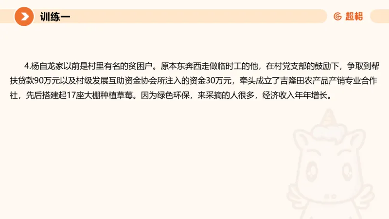 2024公务员申论刷题应用文1_20231026213057_2026考公资料_（05）超格_行测申论2025超格合集(行测&申论&政治理论)_申论2025超格申论全家桶_24年冰哥申论-赠送_课件