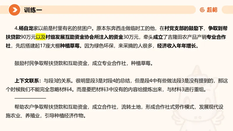 2024公务员申论刷题应用文1_20231026213057_2026考公资料_（05）超格_行测申论2025超格合集(行测&申论&政治理论)_申论2025超格申论全家桶_24年冰哥申论-赠送_课件