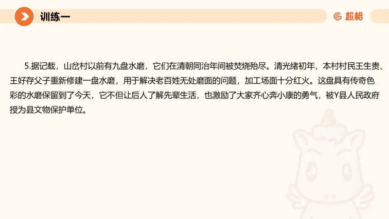 2024公务员申论刷题应用文1_20231026213057_2026考公资料_（05）超格_行测申论2025超格合集(行测&申论&政治理论)_申论2025超格申论全家桶_24年冰哥申论-赠送_课件