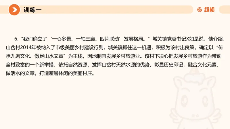 2024公务员申论刷题应用文1_20231026213057_2026考公资料_（05）超格_行测申论2025超格合集(行测&申论&政治理论)_申论2025超格申论全家桶_24年冰哥申论-赠送_课件