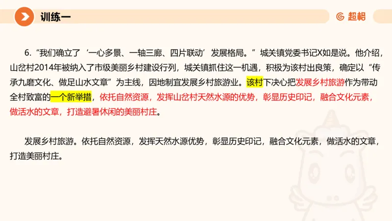 2024公务员申论刷题应用文1_20231026213057_2026考公资料_（05）超格_行测申论2025超格合集(行测&申论&政治理论)_申论2025超格申论全家桶_24年冰哥申论-赠送_课件