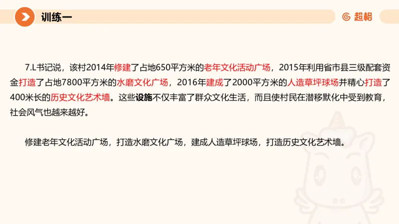 2024公务员申论刷题应用文1_20231026213057_2026考公资料_（05）超格_行测申论2025超格合集(行测&申论&政治理论)_申论2025超格申论全家桶_24年冰哥申论-赠送_课件