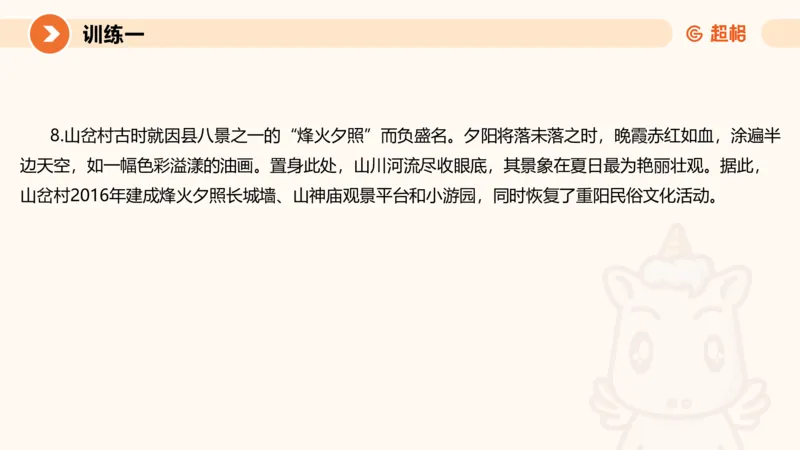 2024公务员申论刷题应用文1_20231026213057_2026考公资料_（05）超格_行测申论2025超格合集(行测&申论&政治理论)_申论2025超格申论全家桶_24年冰哥申论-赠送_课件