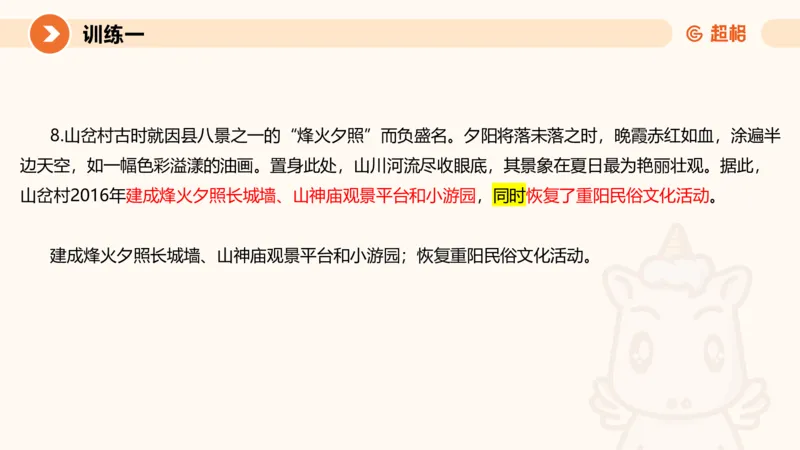 2024公务员申论刷题应用文1_20231026213057_2026考公资料_（05）超格_行测申论2025超格合集(行测&申论&政治理论)_申论2025超格申论全家桶_24年冰哥申论-赠送_课件