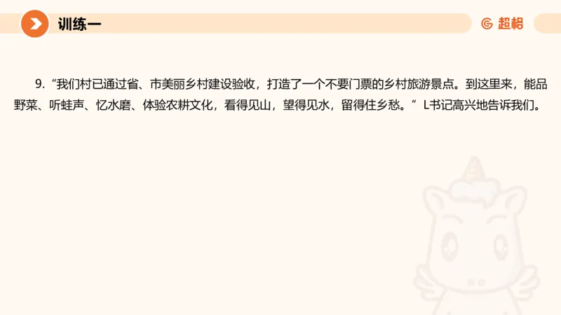 2024公务员申论刷题应用文1_20231026213057_2026考公资料_（05）超格_行测申论2025超格合集(行测&申论&政治理论)_申论2025超格申论全家桶_24年冰哥申论-赠送_课件