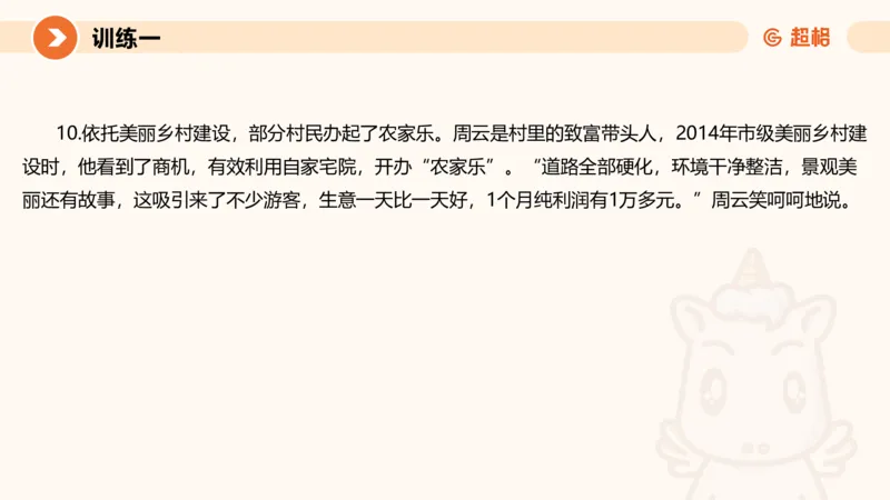 2024公务员申论刷题应用文1_20231026213057_2026考公资料_（05）超格_行测申论2025超格合集(行测&申论&政治理论)_申论2025超格申论全家桶_24年冰哥申论-赠送_课件