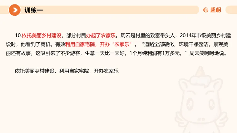 2024公务员申论刷题应用文1_20231026213057_2026考公资料_（05）超格_行测申论2025超格合集(行测&申论&政治理论)_申论2025超格申论全家桶_24年冰哥申论-赠送_课件