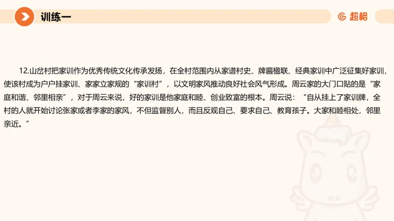 2024公务员申论刷题应用文1_20231026213057_2026考公资料_（05）超格_行测申论2025超格合集(行测&申论&政治理论)_申论2025超格申论全家桶_24年冰哥申论-赠送_课件