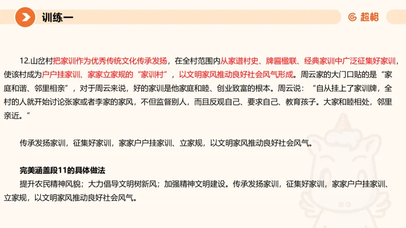 2024公务员申论刷题应用文1_20231026213057_2026考公资料_（05）超格_行测申论2025超格合集(行测&申论&政治理论)_申论2025超格申论全家桶_24年冰哥申论-赠送_课件