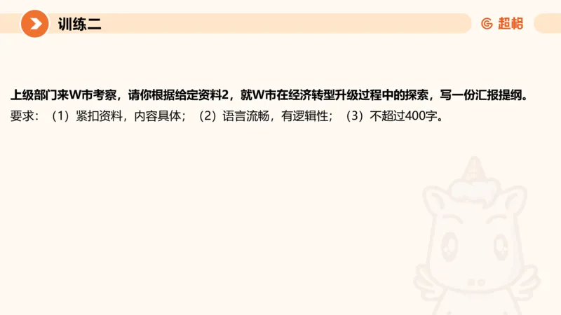 2024公务员申论刷题应用文1_20231026213057_2026考公资料_（05）超格_行测申论2025超格合集(行测&申论&政治理论)_申论2025超格申论全家桶_24年冰哥申论-赠送_课件