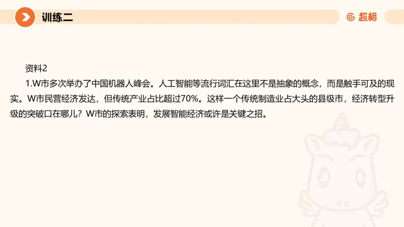 2024公务员申论刷题应用文1_20231026213057_2026考公资料_（05）超格_行测申论2025超格合集(行测&申论&政治理论)_申论2025超格申论全家桶_24年冰哥申论-赠送_课件