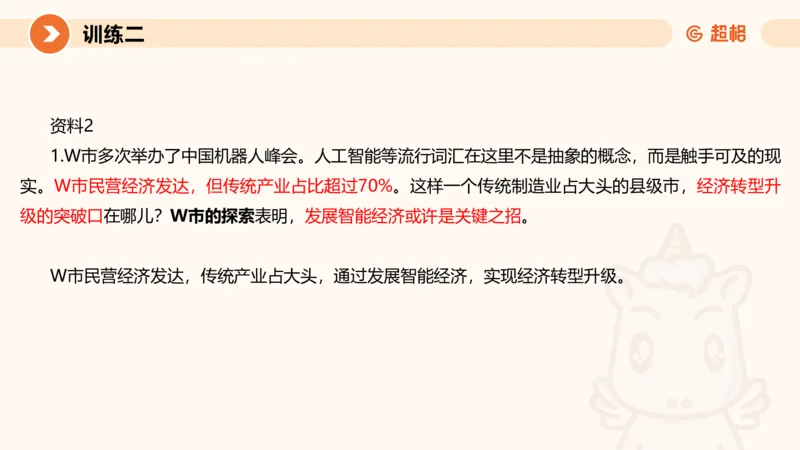 2024公务员申论刷题应用文1_20231026213057_2026考公资料_（05）超格_行测申论2025超格合集(行测&申论&政治理论)_申论2025超格申论全家桶_24年冰哥申论-赠送_课件