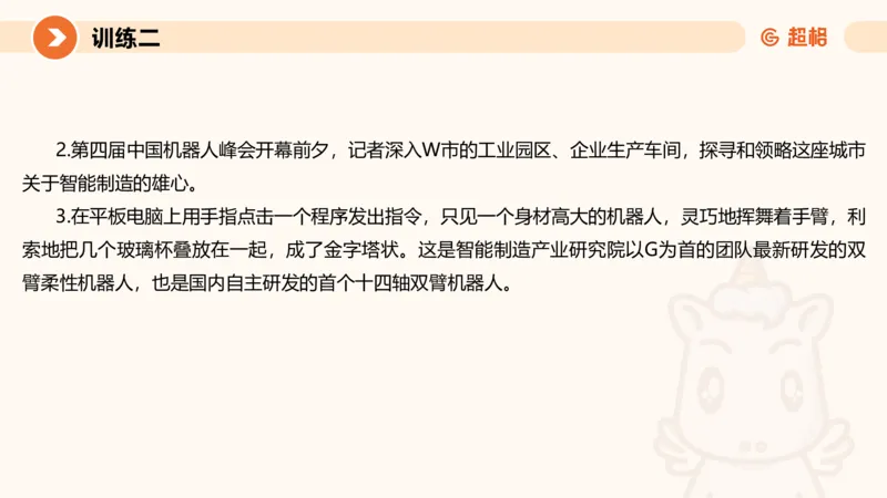 2024公务员申论刷题应用文1_20231026213057_2026考公资料_（05）超格_行测申论2025超格合集(行测&申论&政治理论)_申论2025超格申论全家桶_24年冰哥申论-赠送_课件