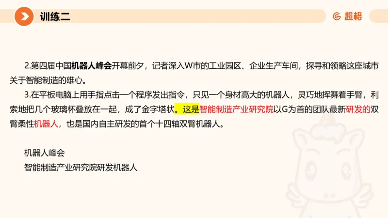 2024公务员申论刷题应用文1_20231026213057_2026考公资料_（05）超格_行测申论2025超格合集(行测&申论&政治理论)_申论2025超格申论全家桶_24年冰哥申论-赠送_课件