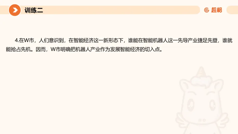 2024公务员申论刷题应用文1_20231026213057_2026考公资料_（05）超格_行测申论2025超格合集(行测&申论&政治理论)_申论2025超格申论全家桶_24年冰哥申论-赠送_课件