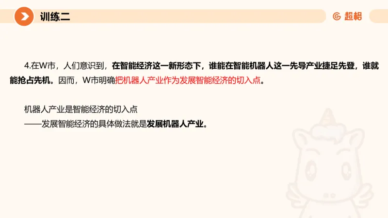 2024公务员申论刷题应用文1_20231026213057_2026考公资料_（05）超格_行测申论2025超格合集(行测&申论&政治理论)_申论2025超格申论全家桶_24年冰哥申论-赠送_课件