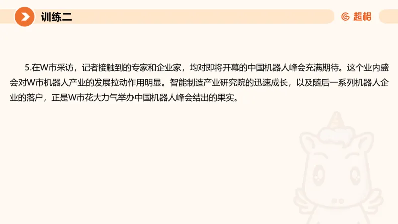 2024公务员申论刷题应用文1_20231026213057_2026考公资料_（05）超格_行测申论2025超格合集(行测&申论&政治理论)_申论2025超格申论全家桶_24年冰哥申论-赠送_课件